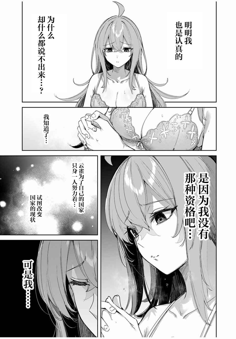 Chapter 68 - Page 5