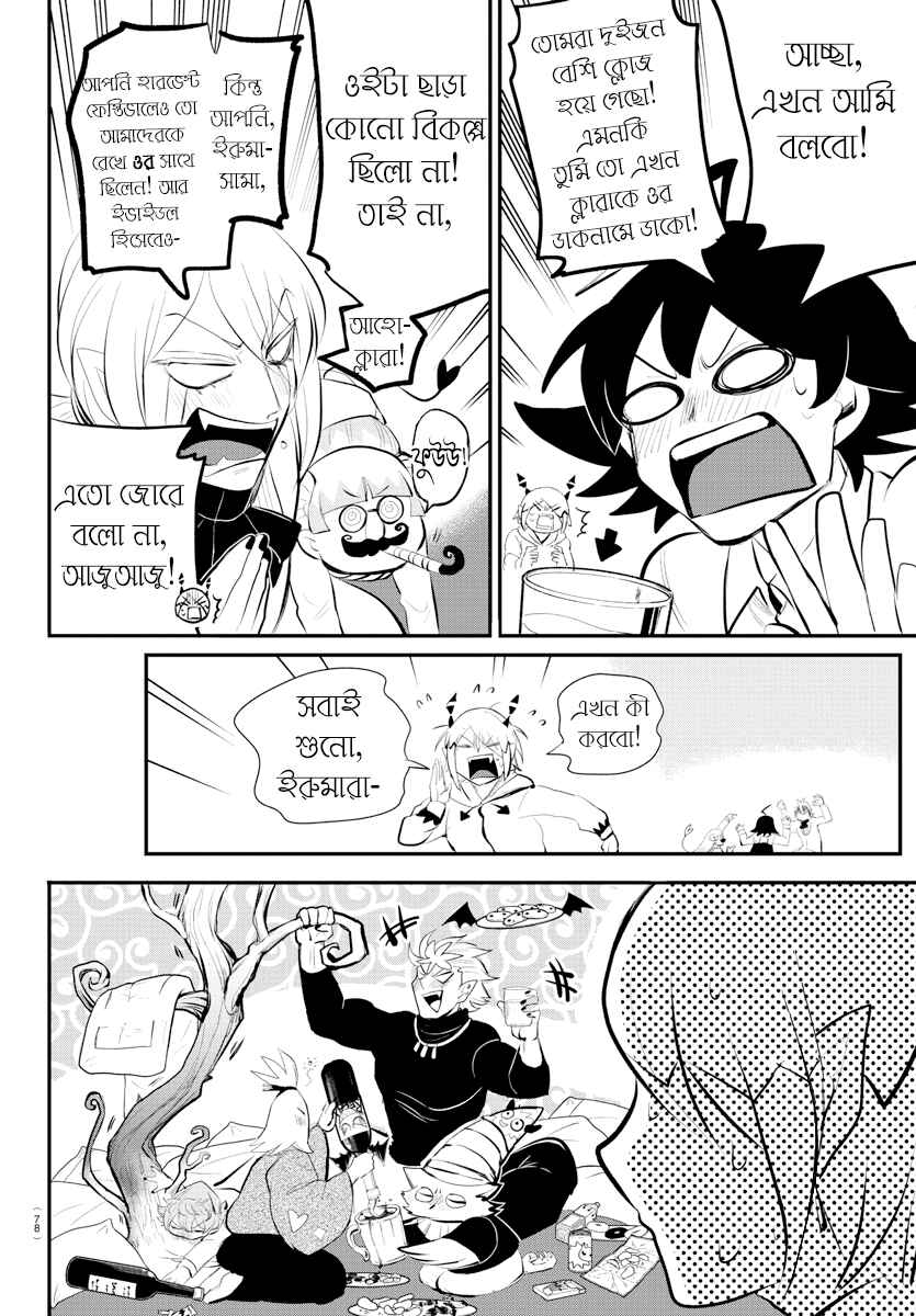 Chapter 198 - Page 10