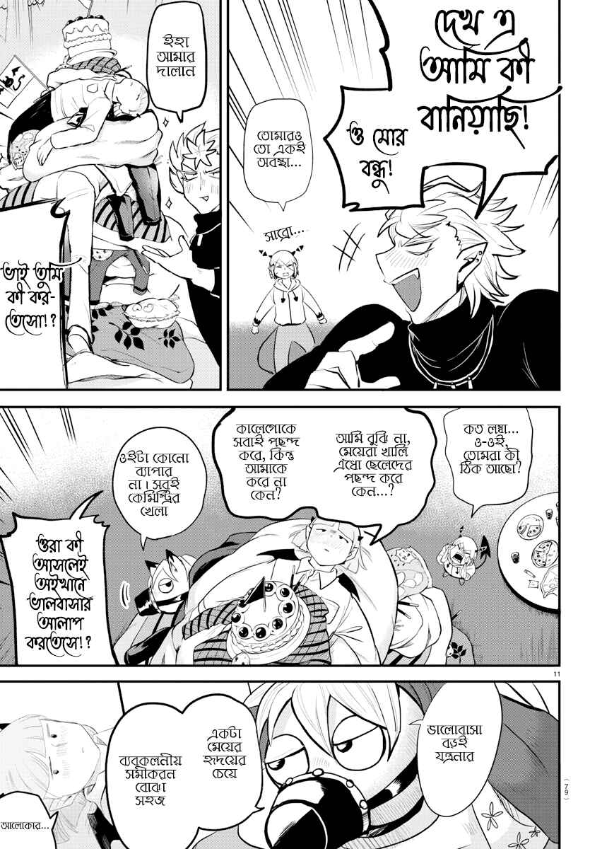Chapter 198 - Page 11