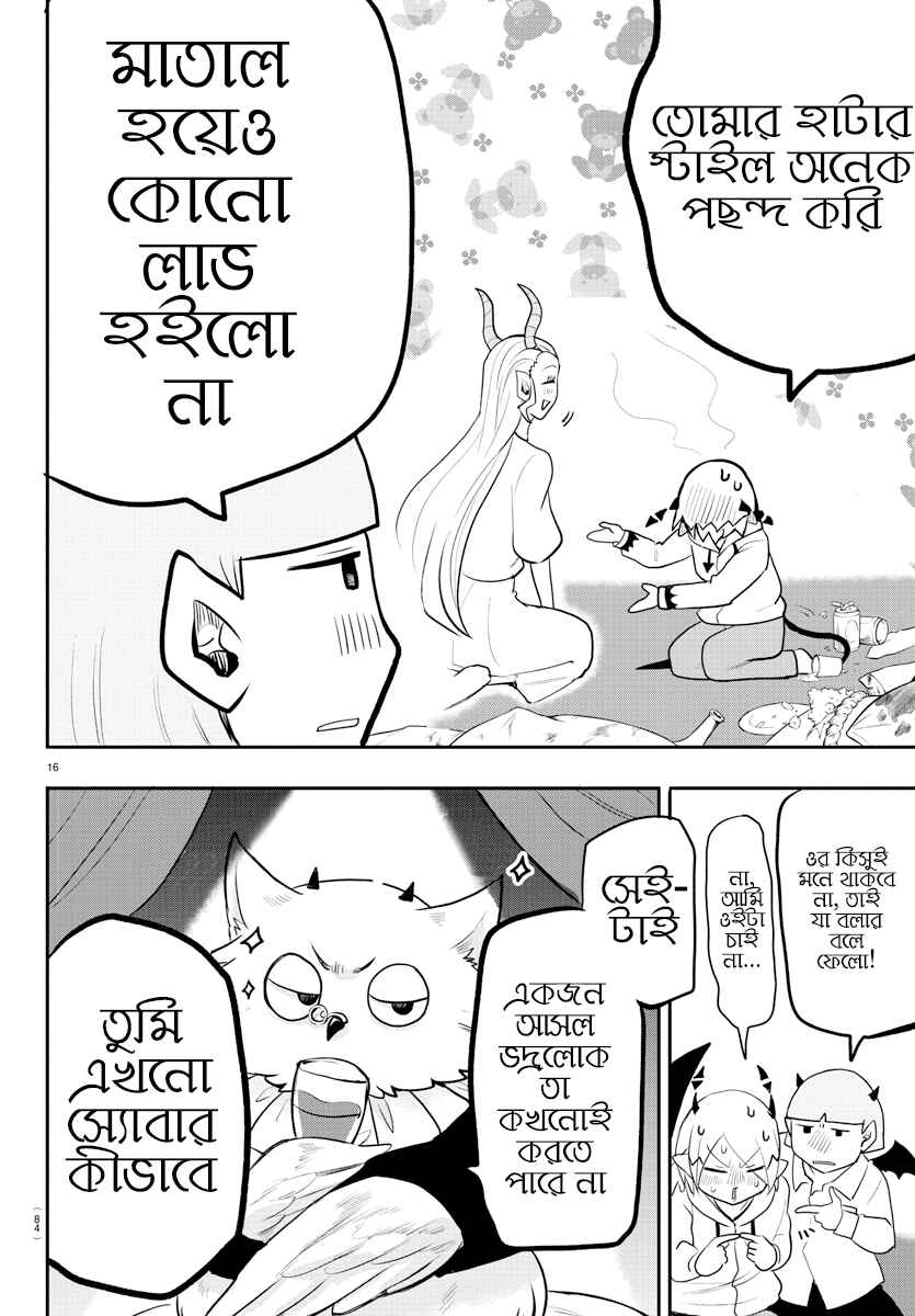 Chapter 198 - Page 16