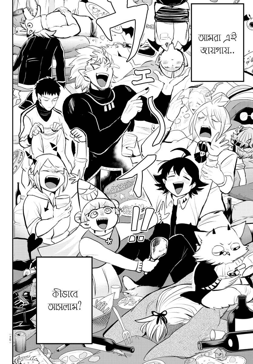 Chapter 198 - Page 2