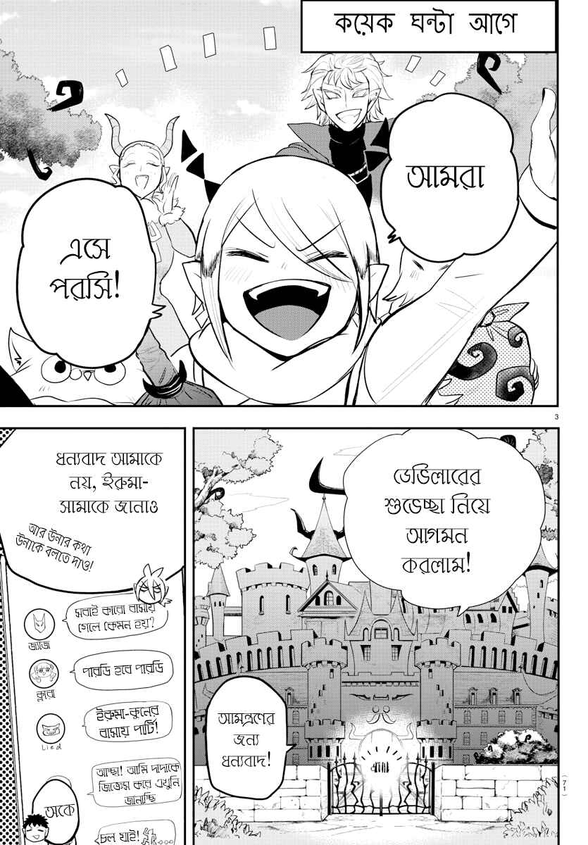 Chapter 198 - Page 3