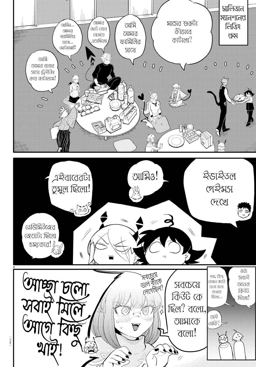Chapter 198 - Page 4