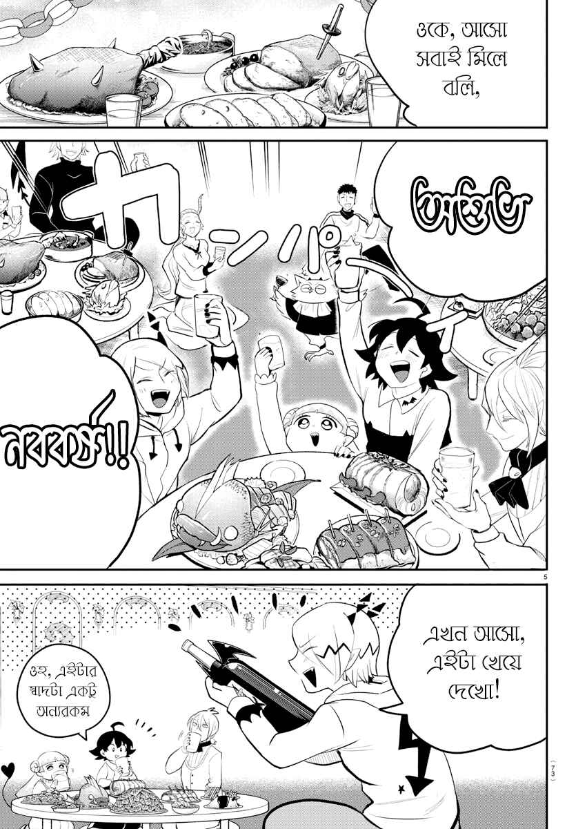 Chapter 198 - Page 5