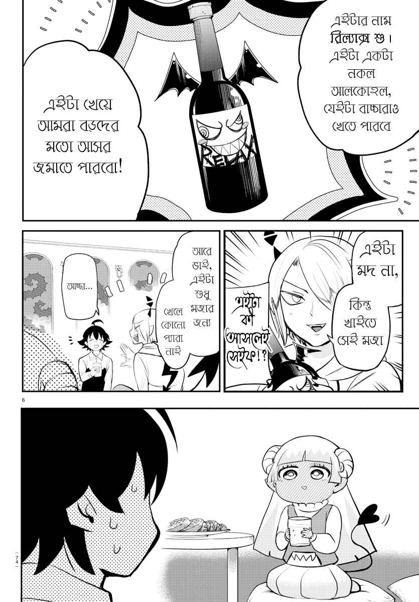 Chapter 198 - Page 6
