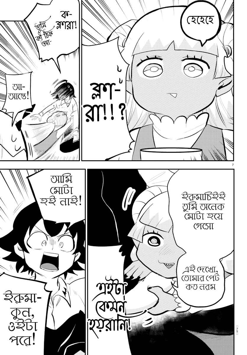 Chapter 198 - Page 7