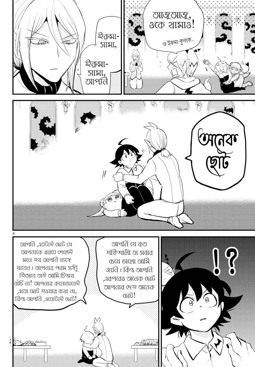 Chapter 198 - Page 8