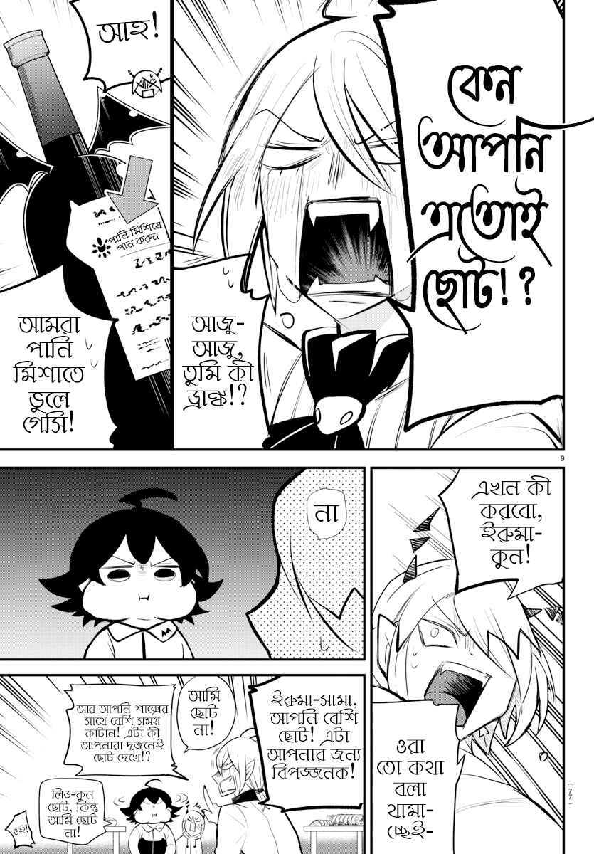 Chapter 198 - Page 9