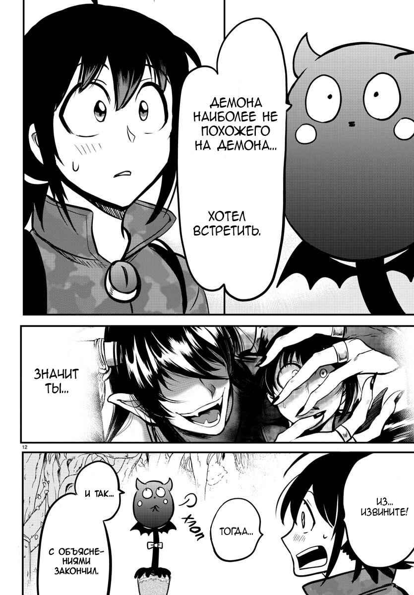Chapter 138 - Page 14