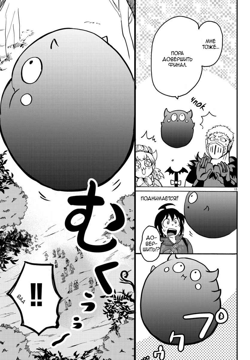 Chapter 138 - Page 15