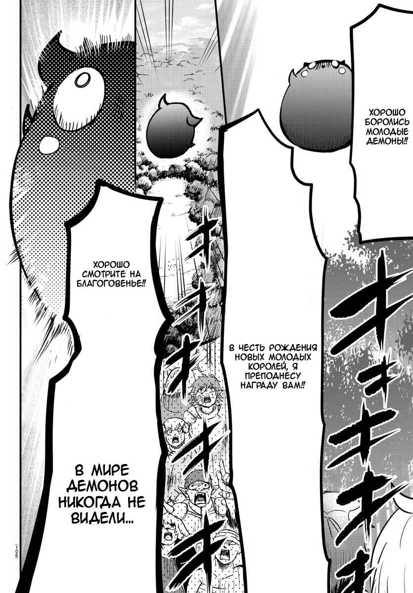 Chapter 138 - Page 16