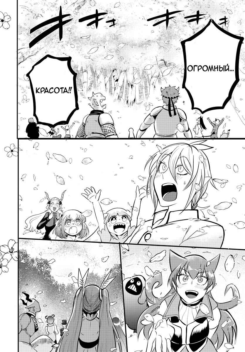 Chapter 138 - Page 19