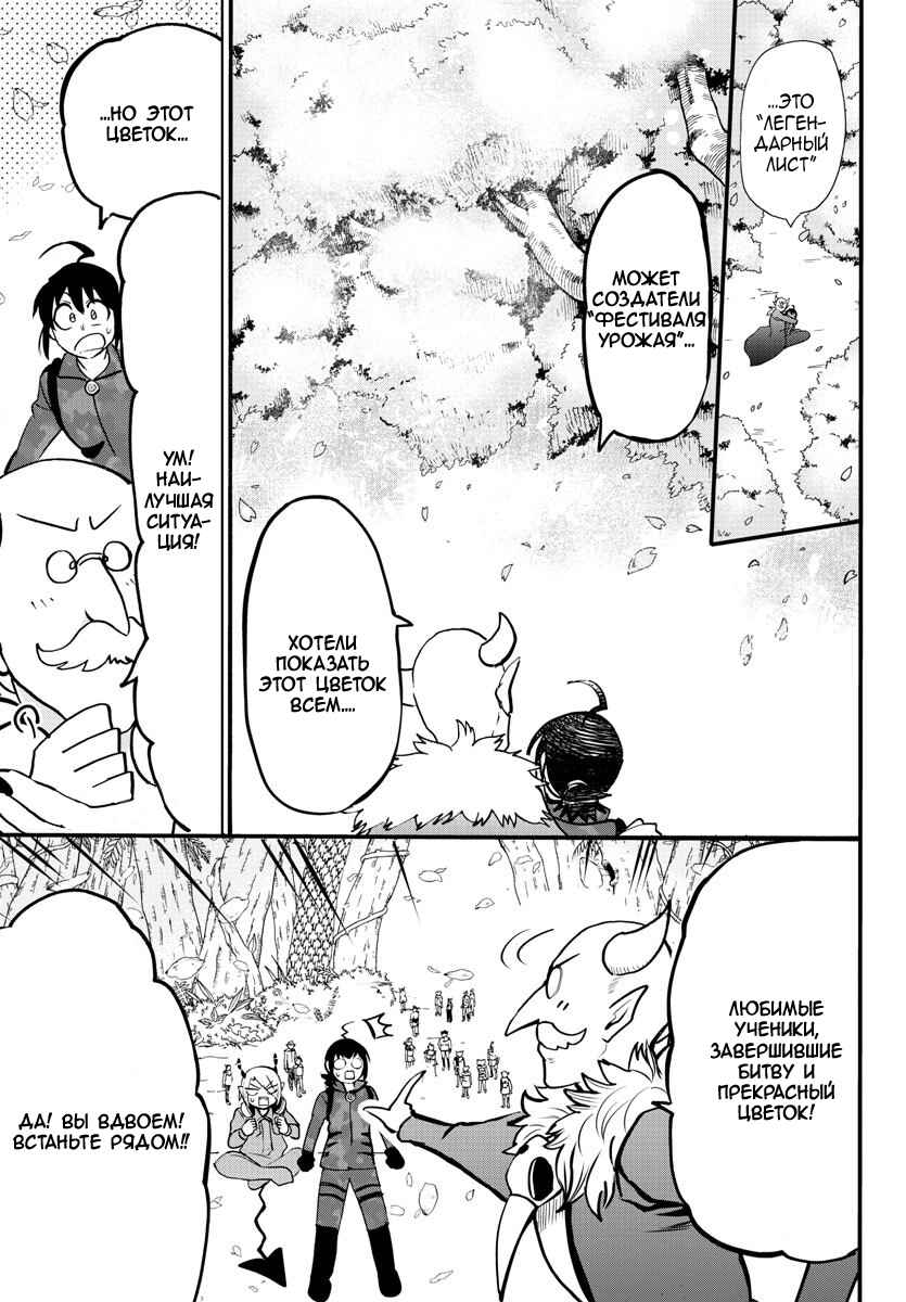 Chapter 138 - Page 22