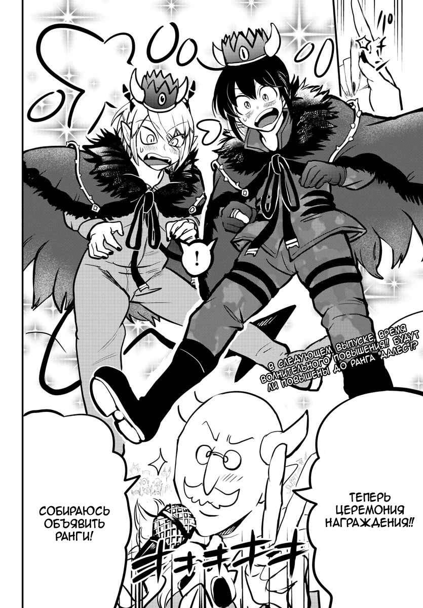 Chapter 138 - Page 23