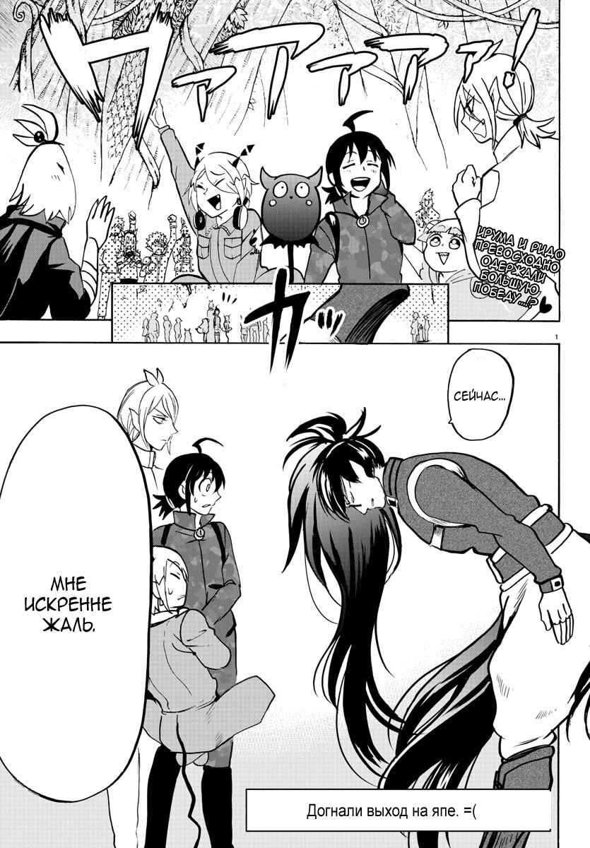 Chapter 138 - Page 3