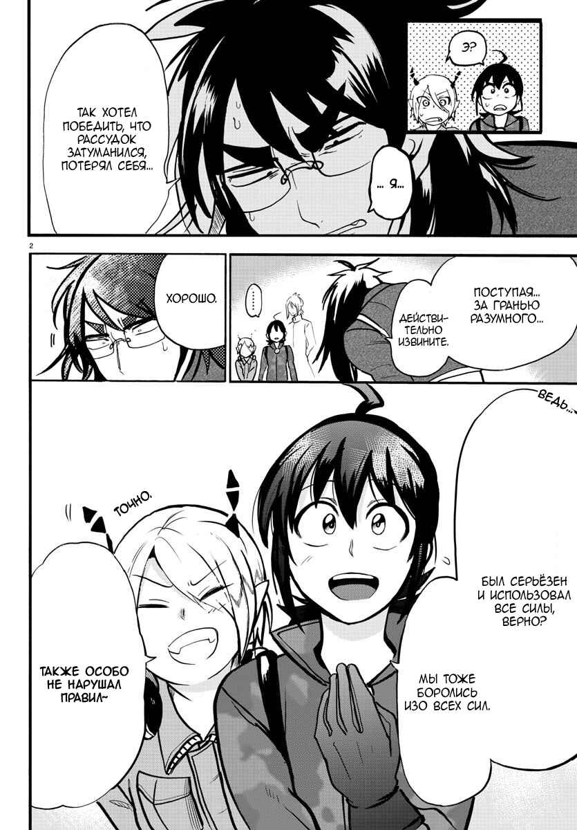 Chapter 138 - Page 4