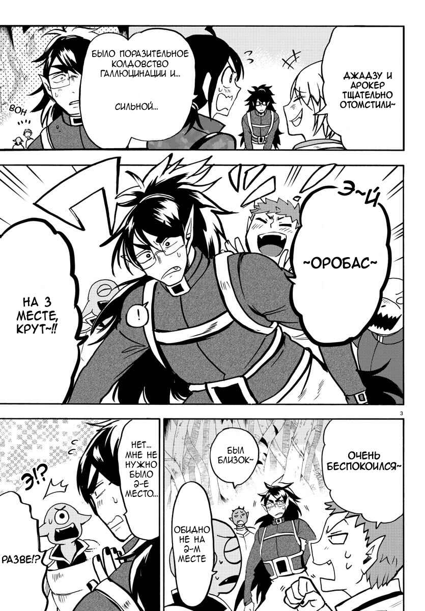Chapter 138 - Page 5