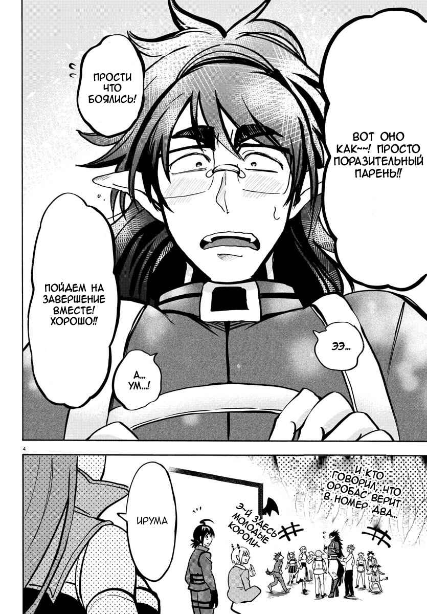 Chapter 138 - Page 6