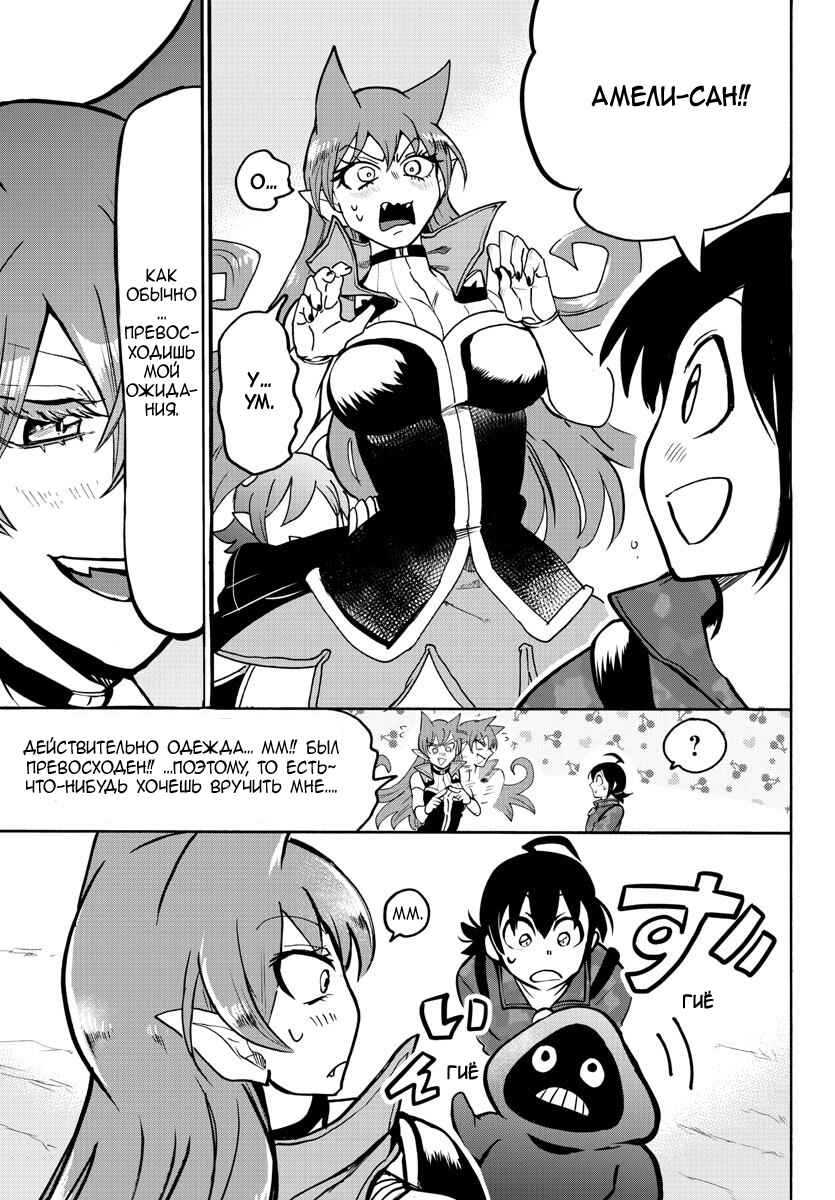Chapter 138 - Page 7