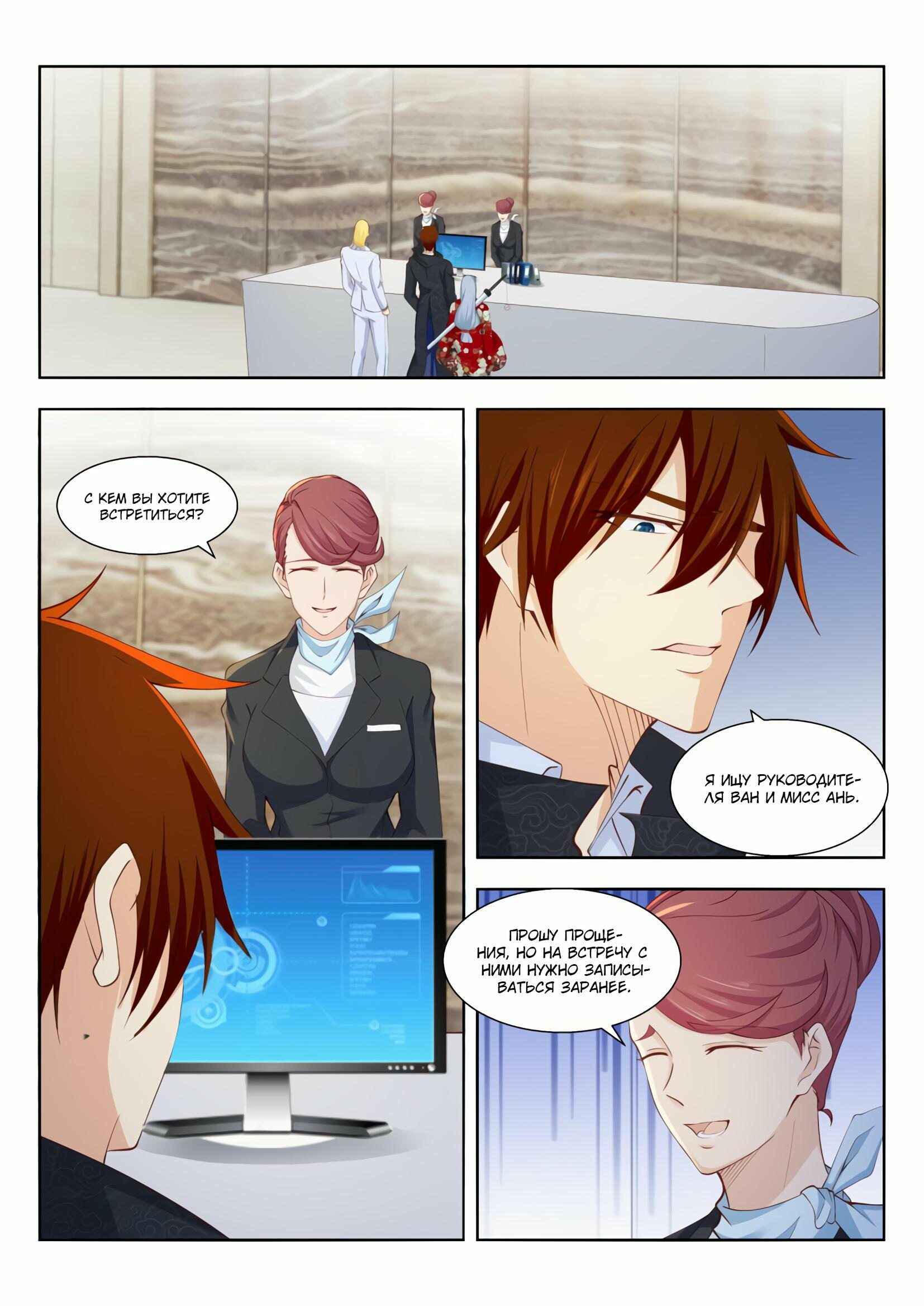 Chapter 256 - Page 1