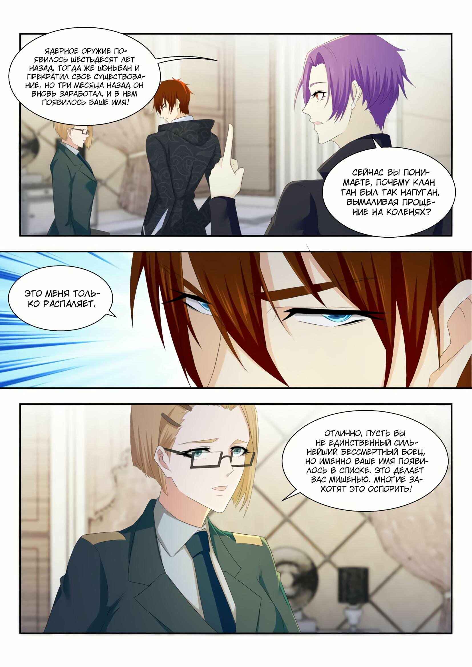 Chapter 256 - Page 13