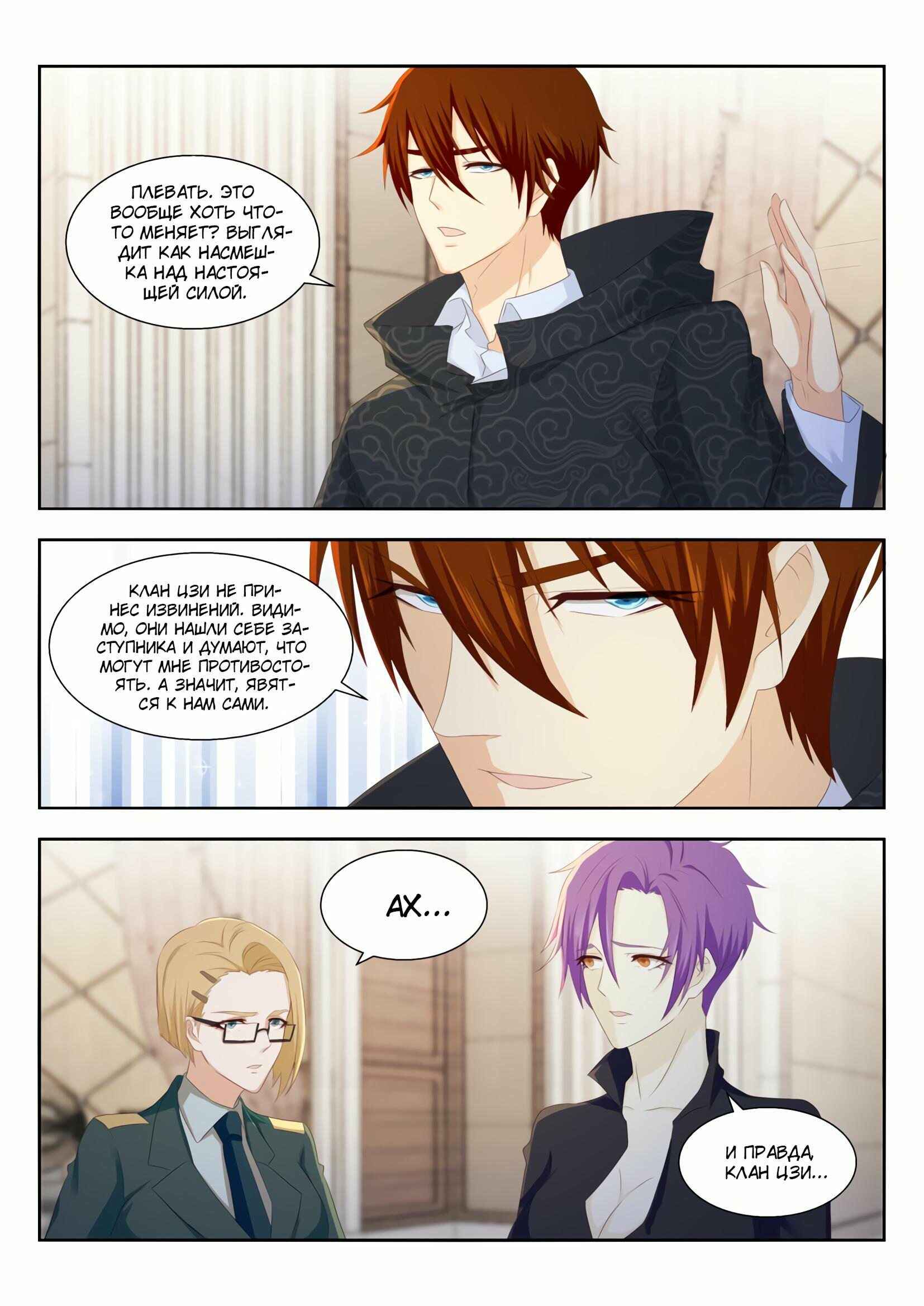 Chapter 256 - Page 14