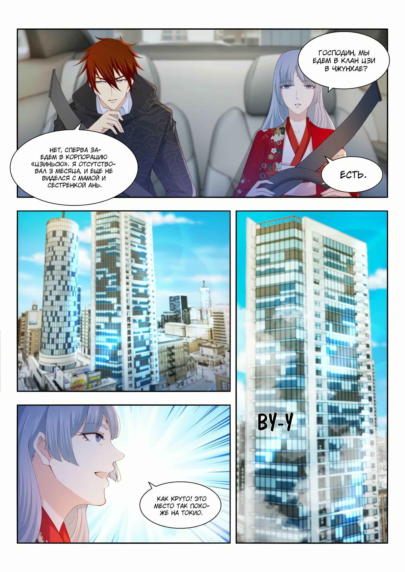 Chapter 256 - Page 16