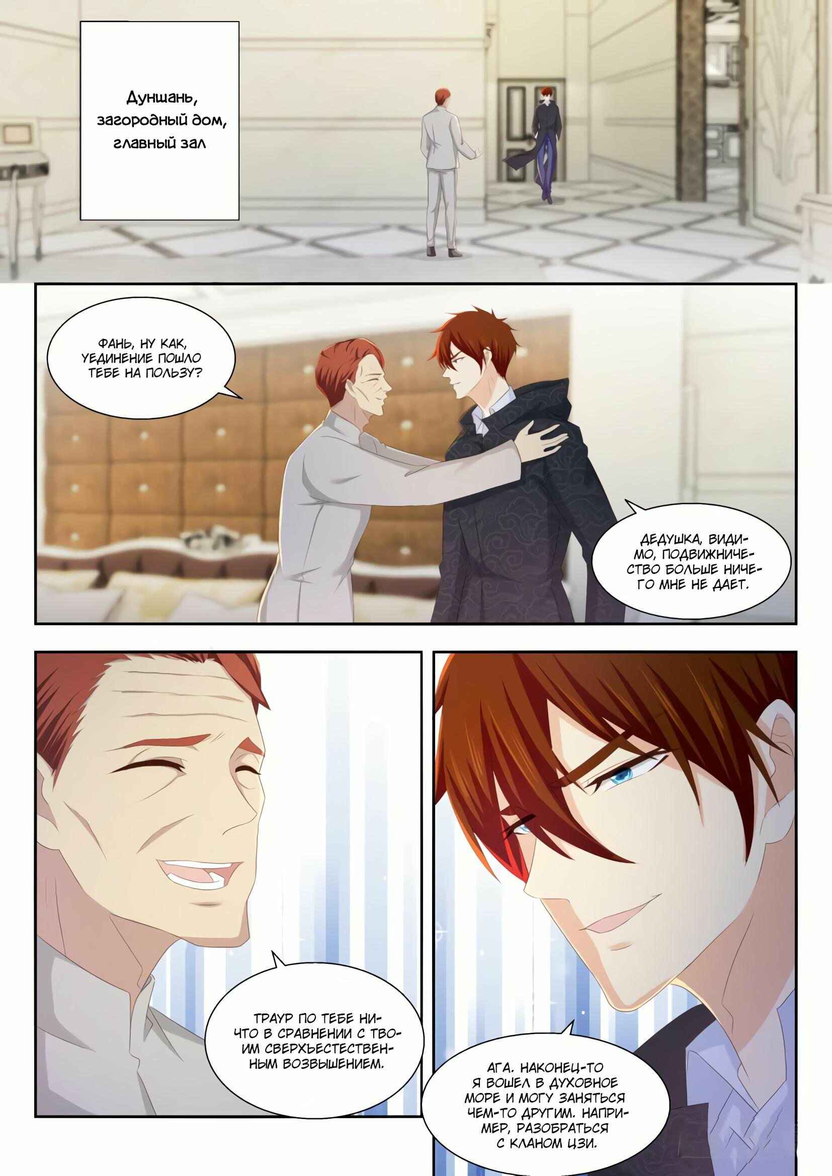 Chapter 256 - Page 9