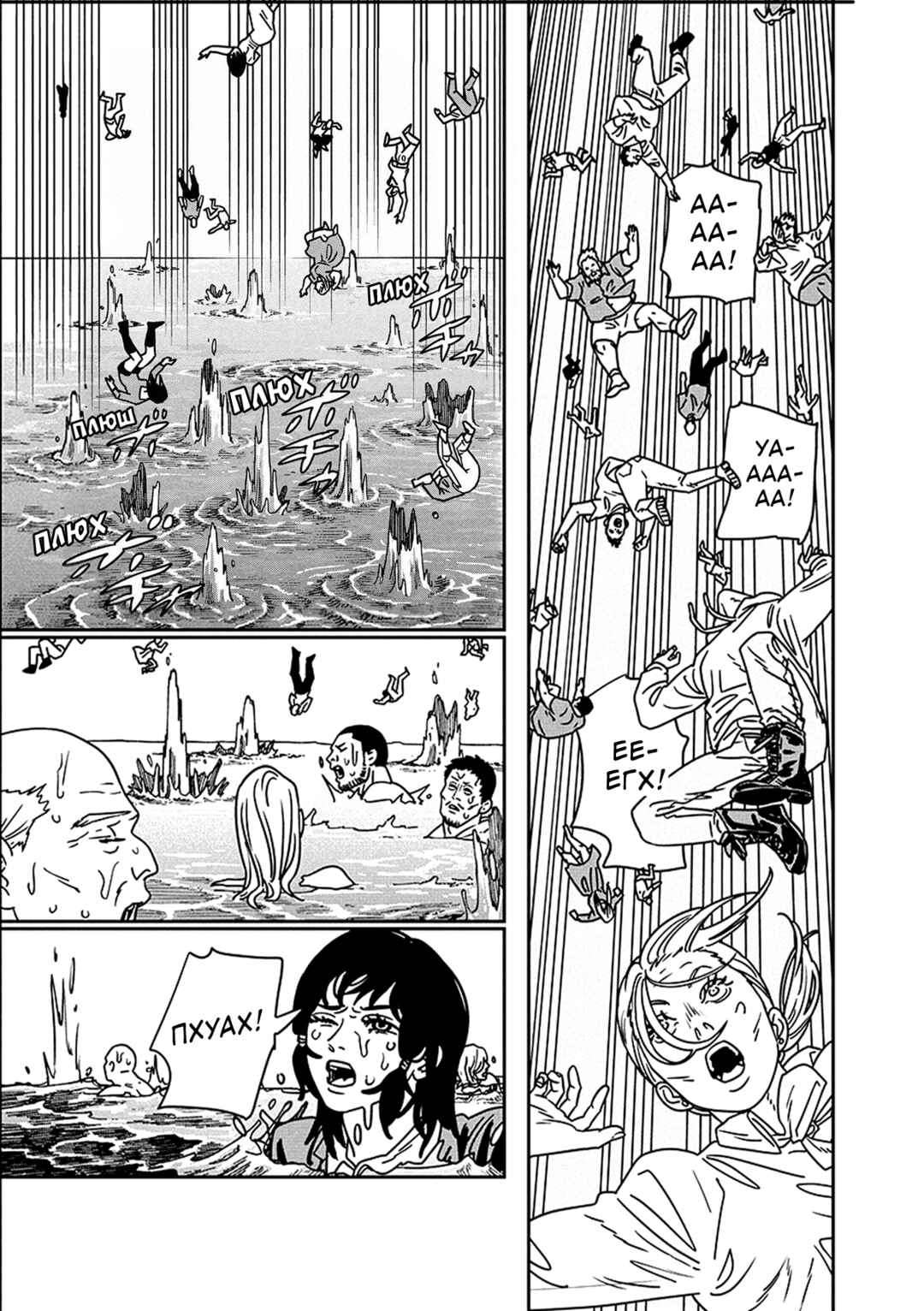 Chapter 221 - Page 2