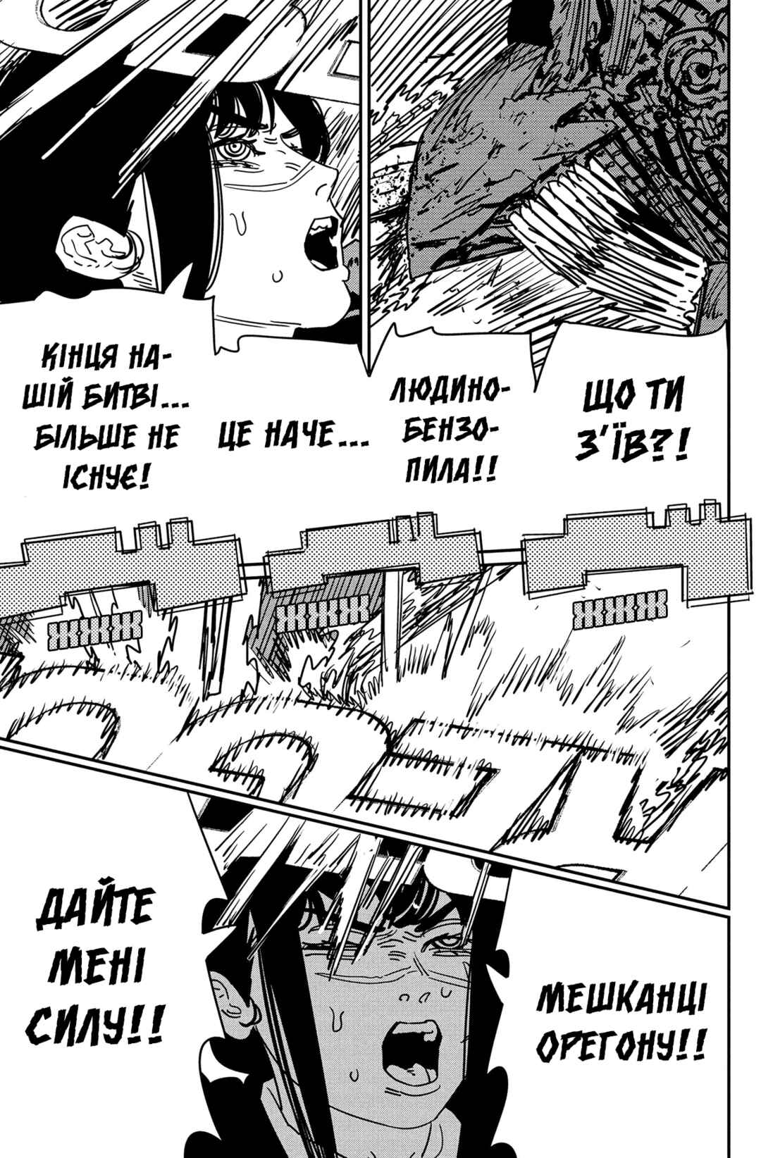 Chapter 221 - Page 6