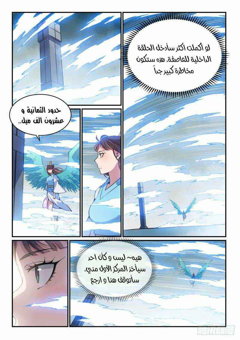 Chapter 520 - Page 12