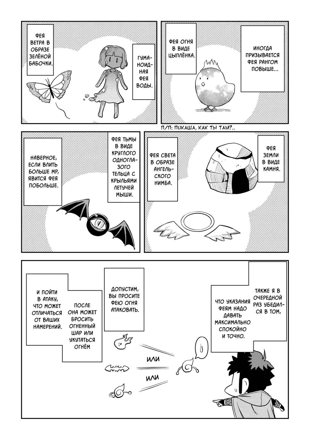 Chapter 94 - Page 10