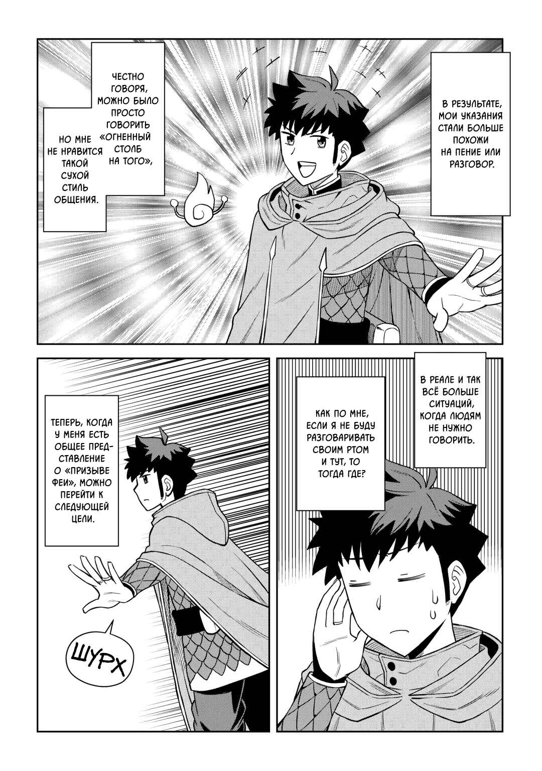 Chapter 94 - Page 12