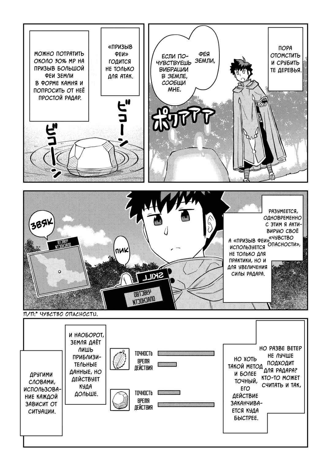 Chapter 94 - Page 13