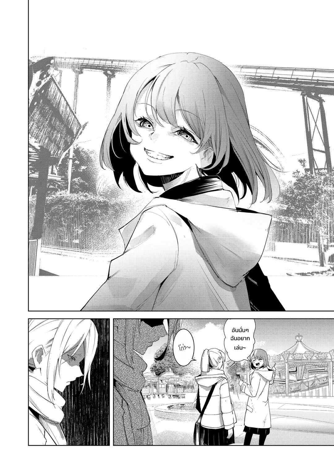 Chapter 23 - Page 3