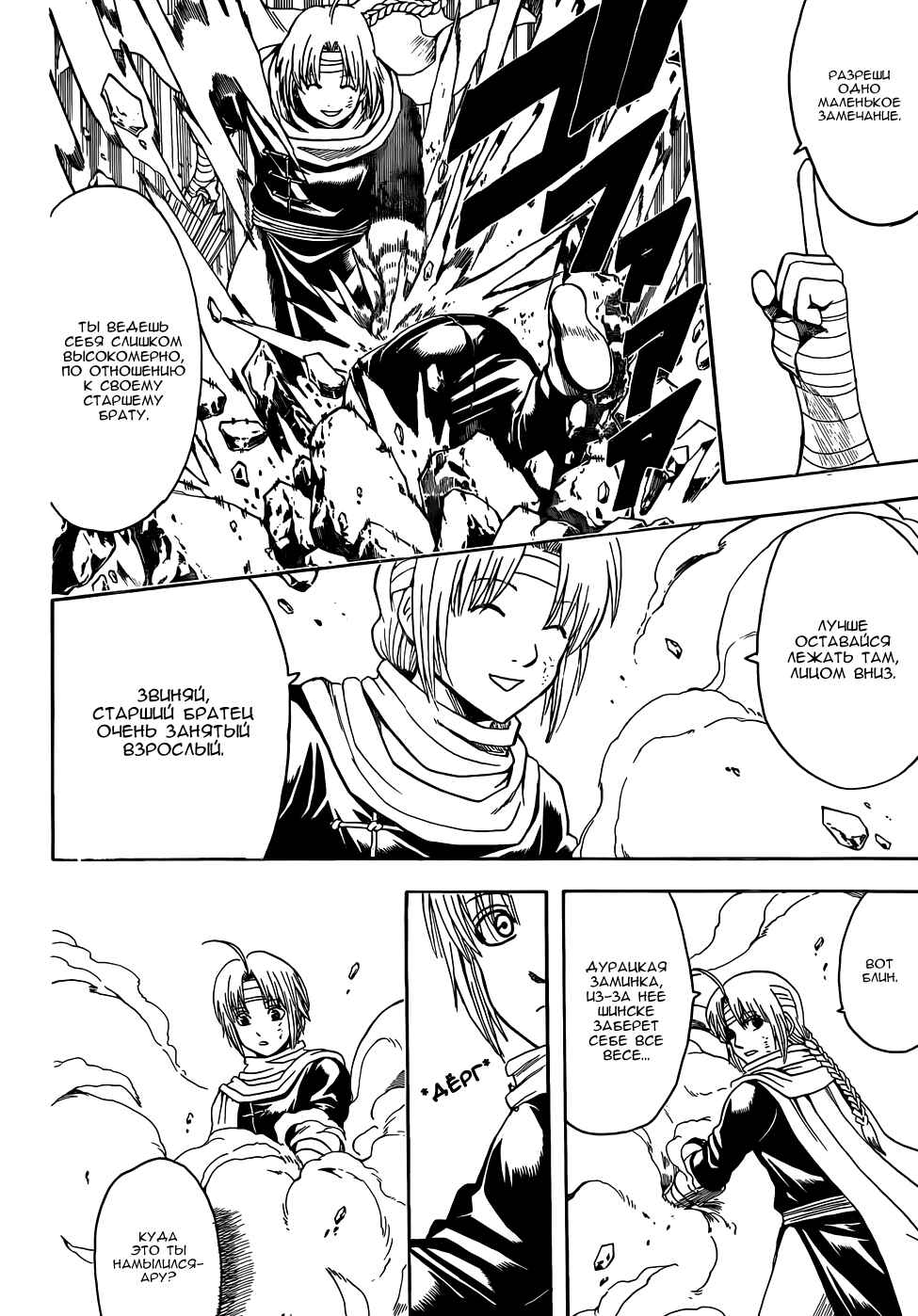 Chapter 515 - Page 10