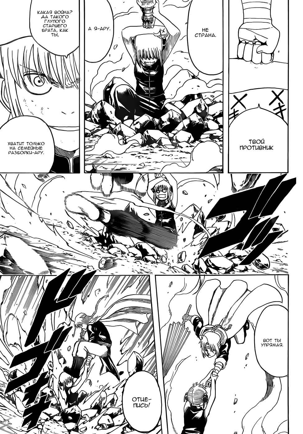 Chapter 515 - Page 11