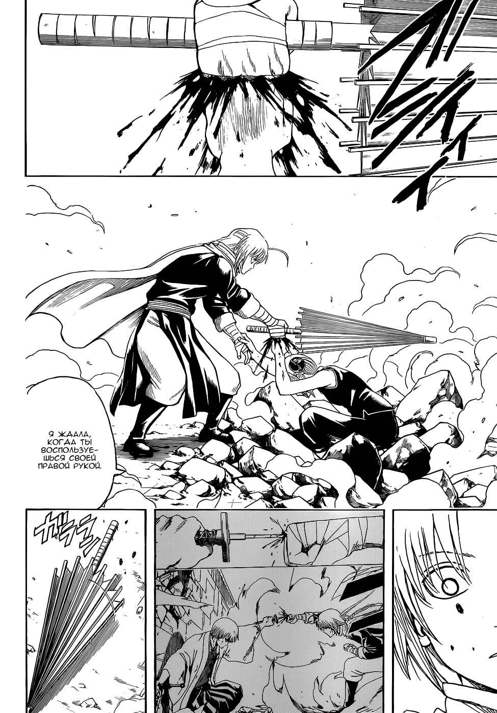 Chapter 515 - Page 14