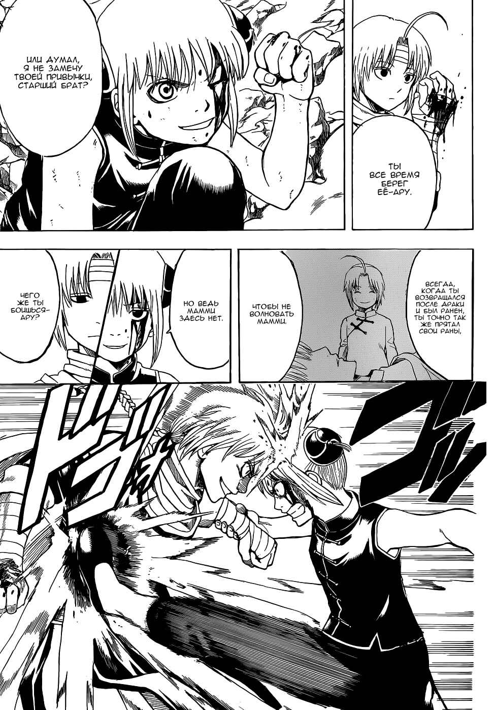 Chapter 515 - Page 15