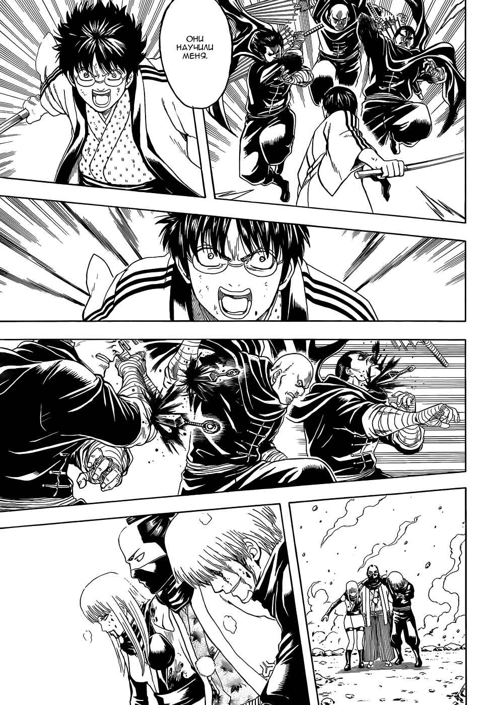 Chapter 515 - Page 17
