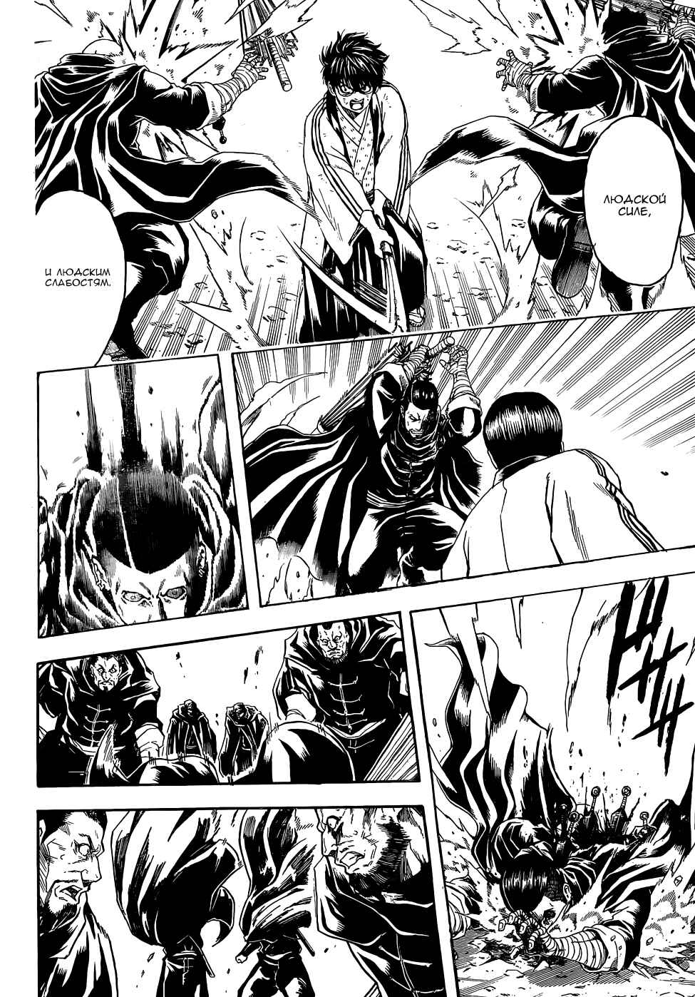 Chapter 515 - Page 18