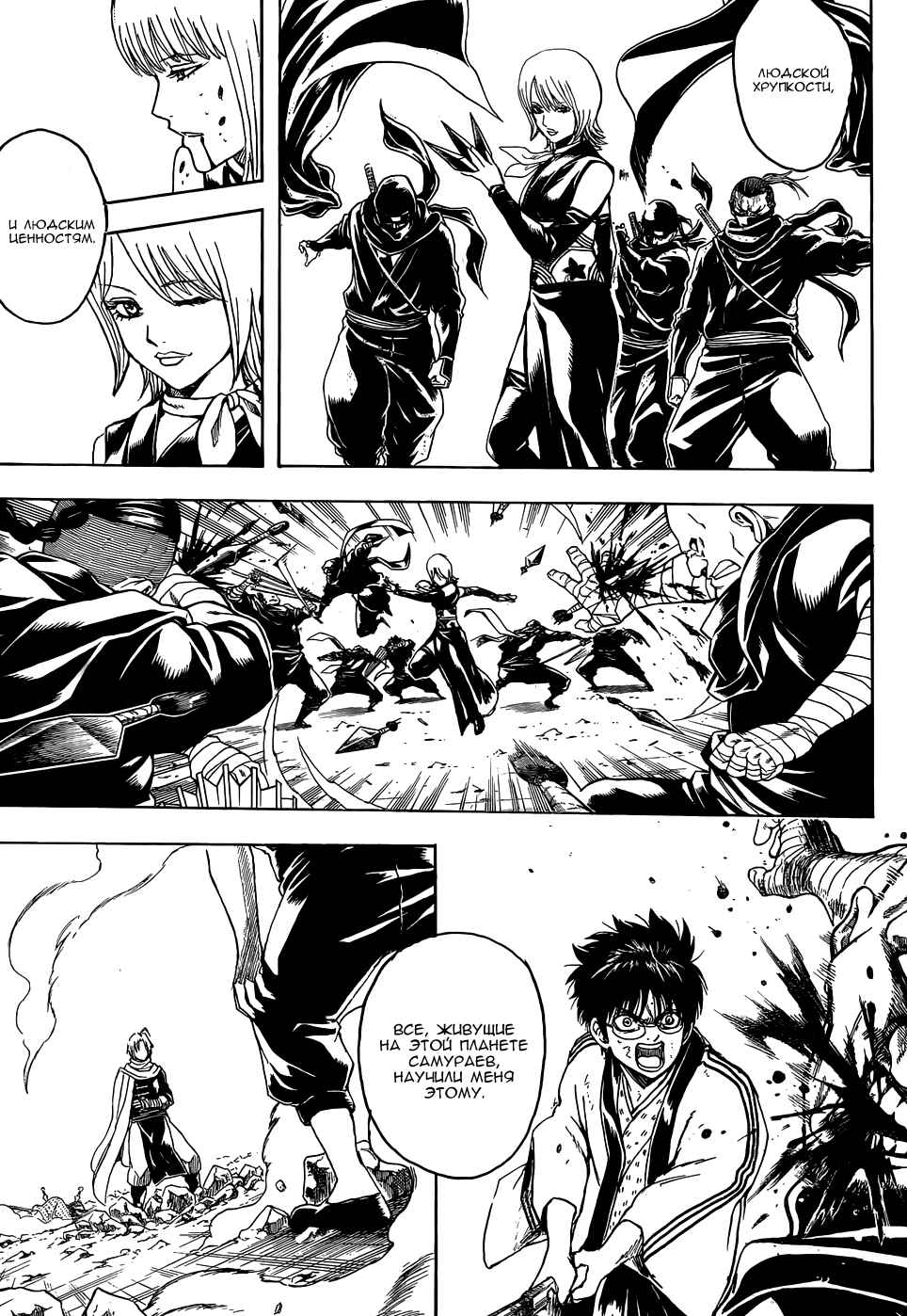 Chapter 515 - Page 19