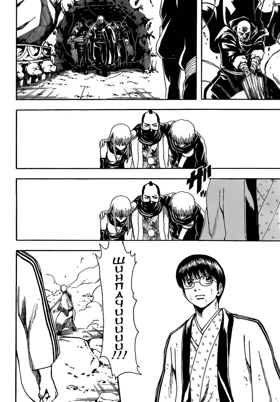 Chapter 515 - Page 6