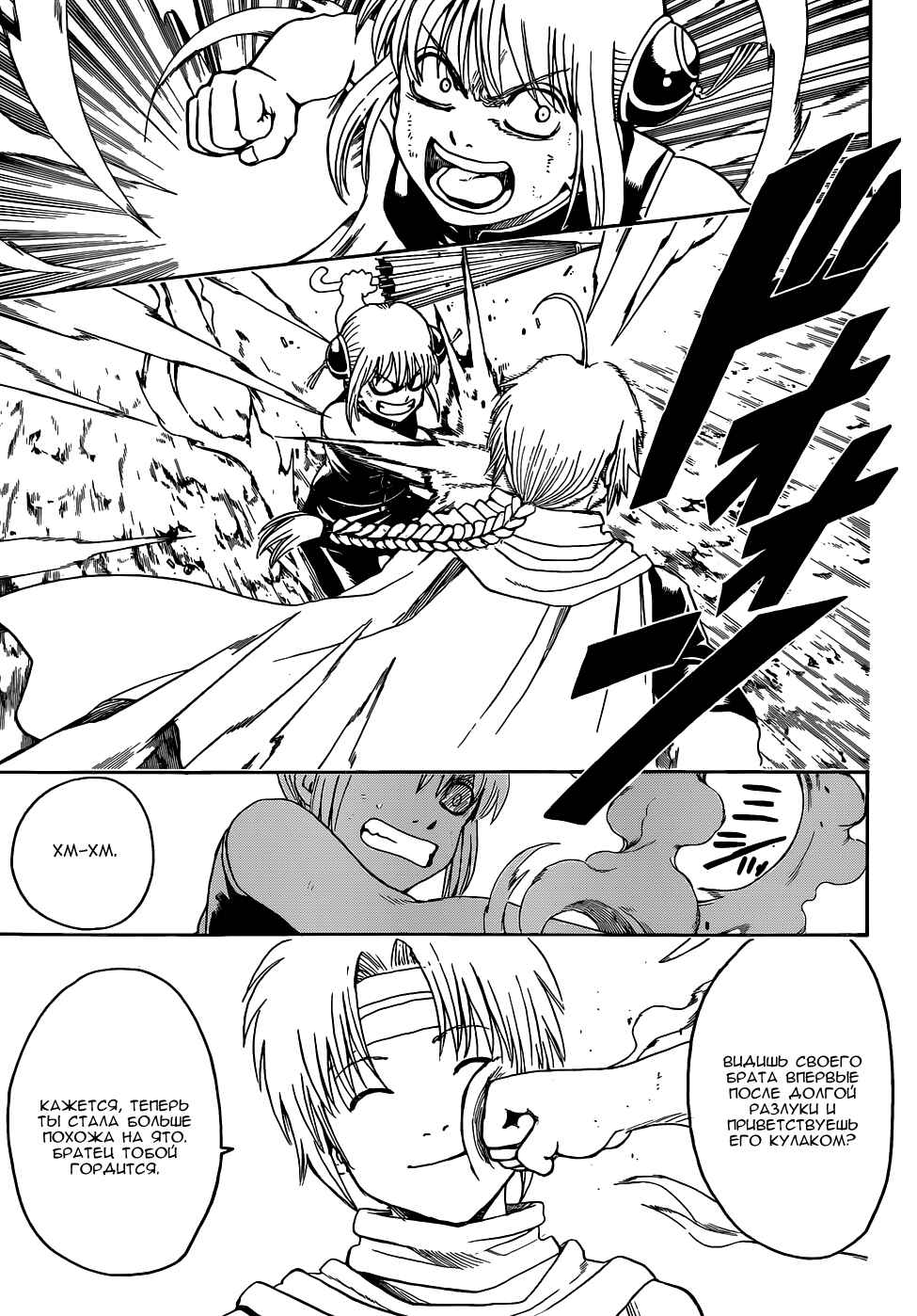 Chapter 515 - Page 9