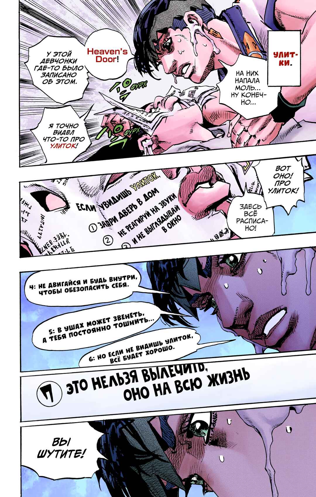 Chapter 12 - Page 35