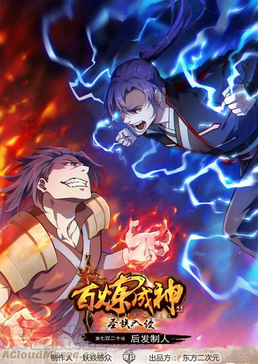 Chapter 725 - Page 2