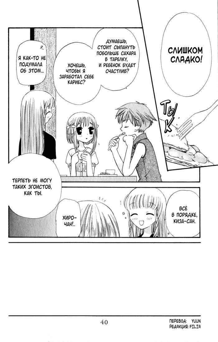 Chapter 38 - Page 2