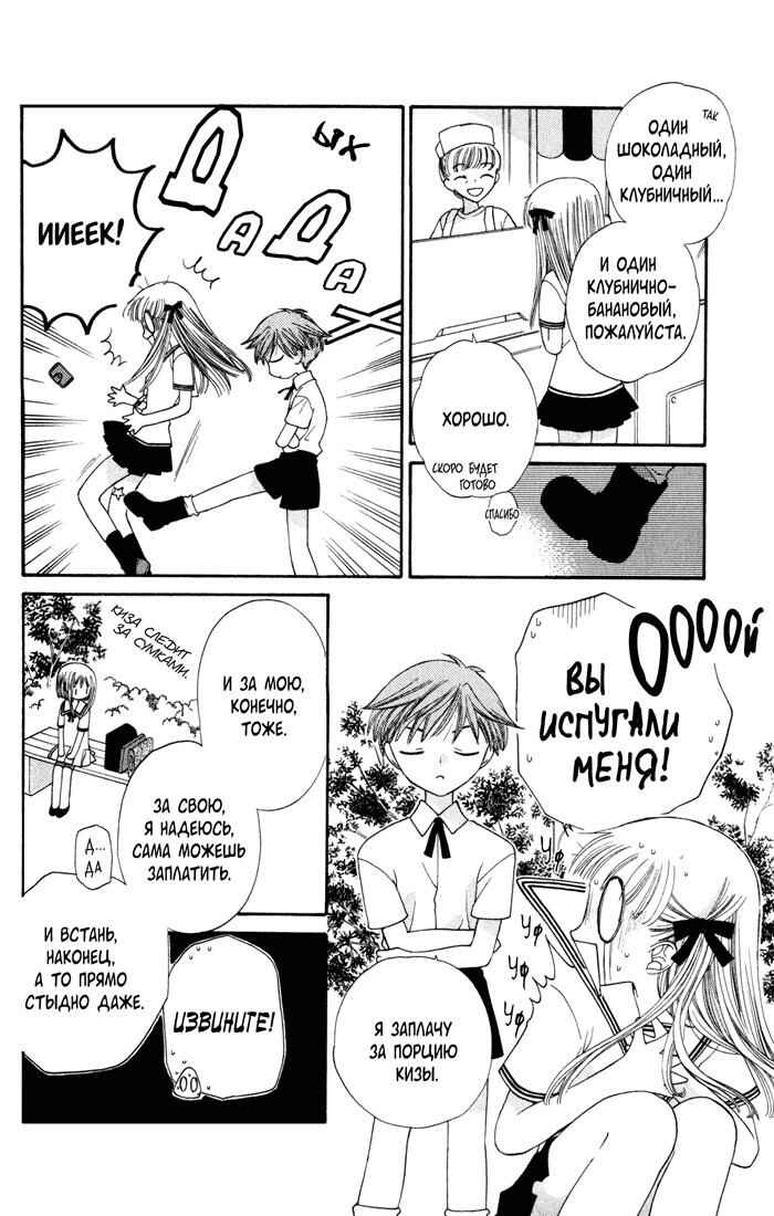 Chapter 38 - Page 20