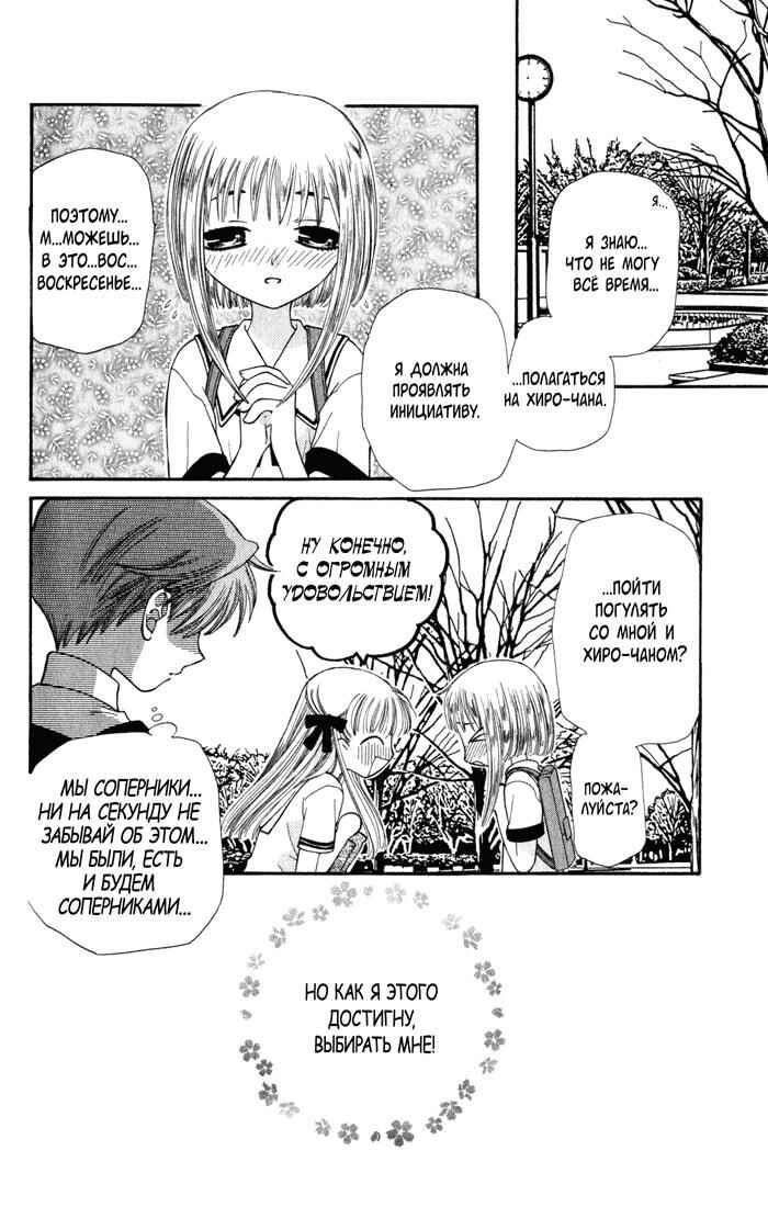Chapter 38 - Page 30