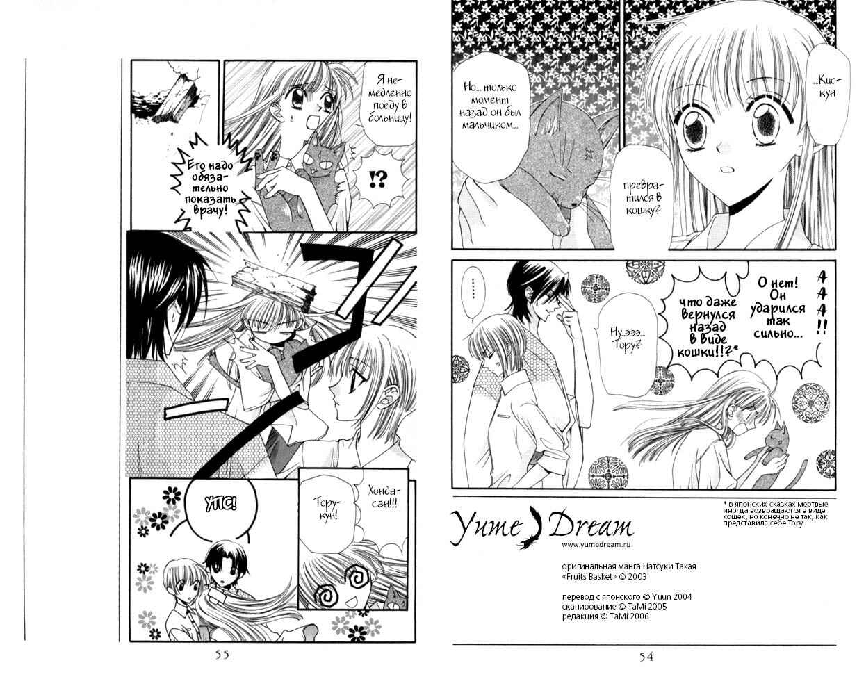 Chapter 2 - Page 2